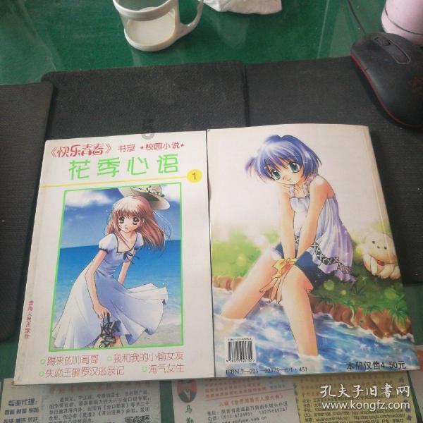 关于春节的对联？游戏画面