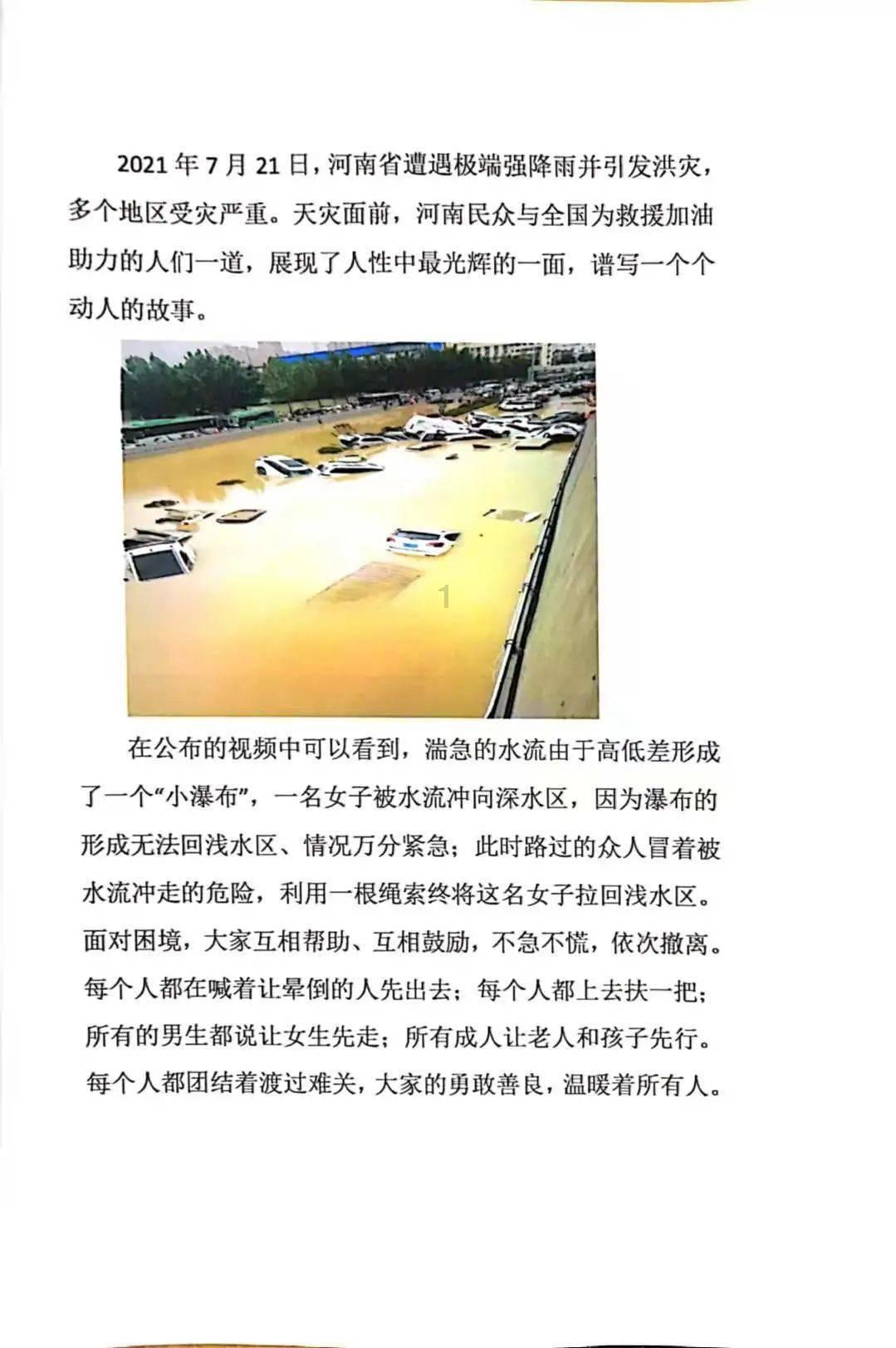炎龙骑士团
